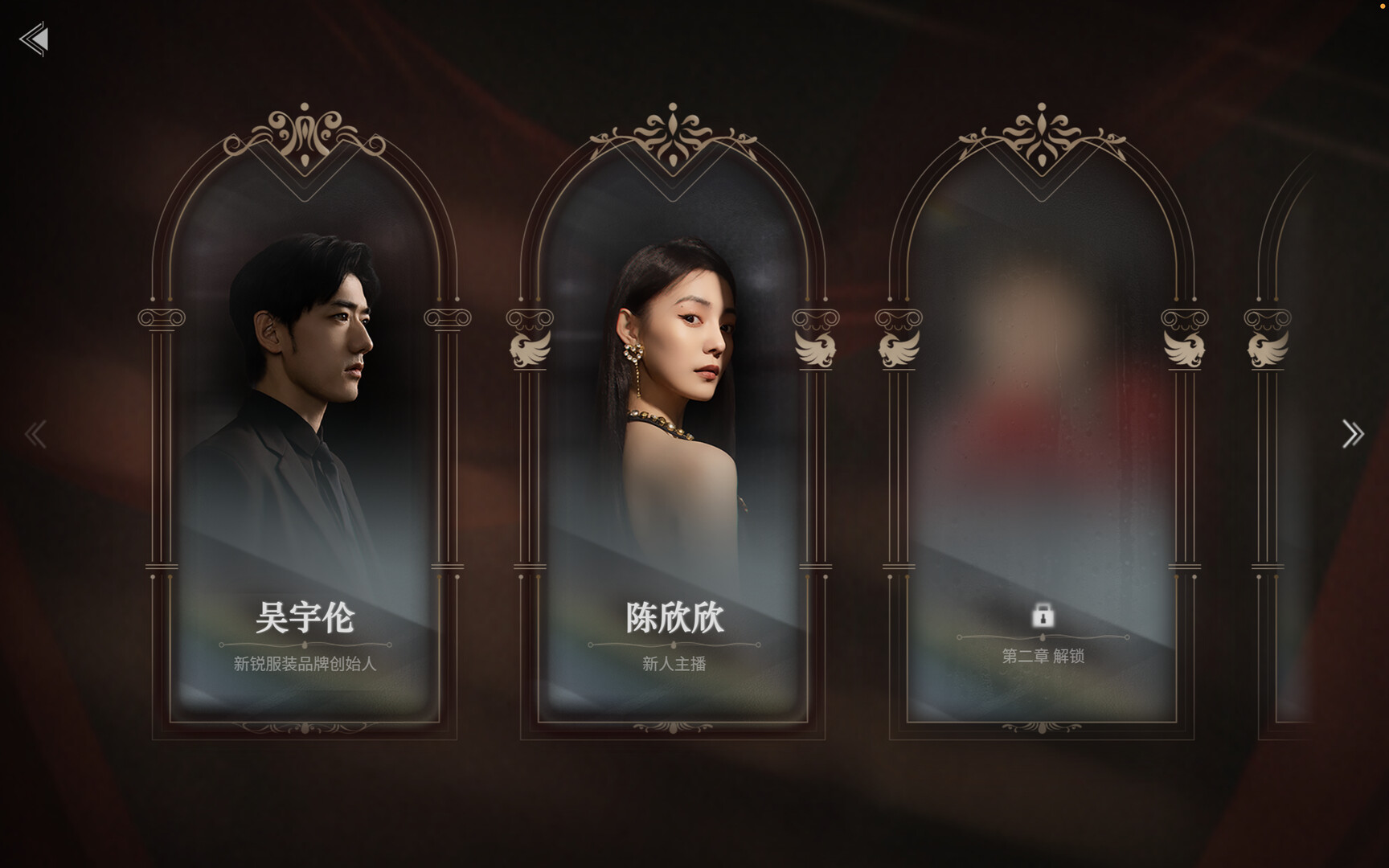 捞女游戏/情感反诈模拟器