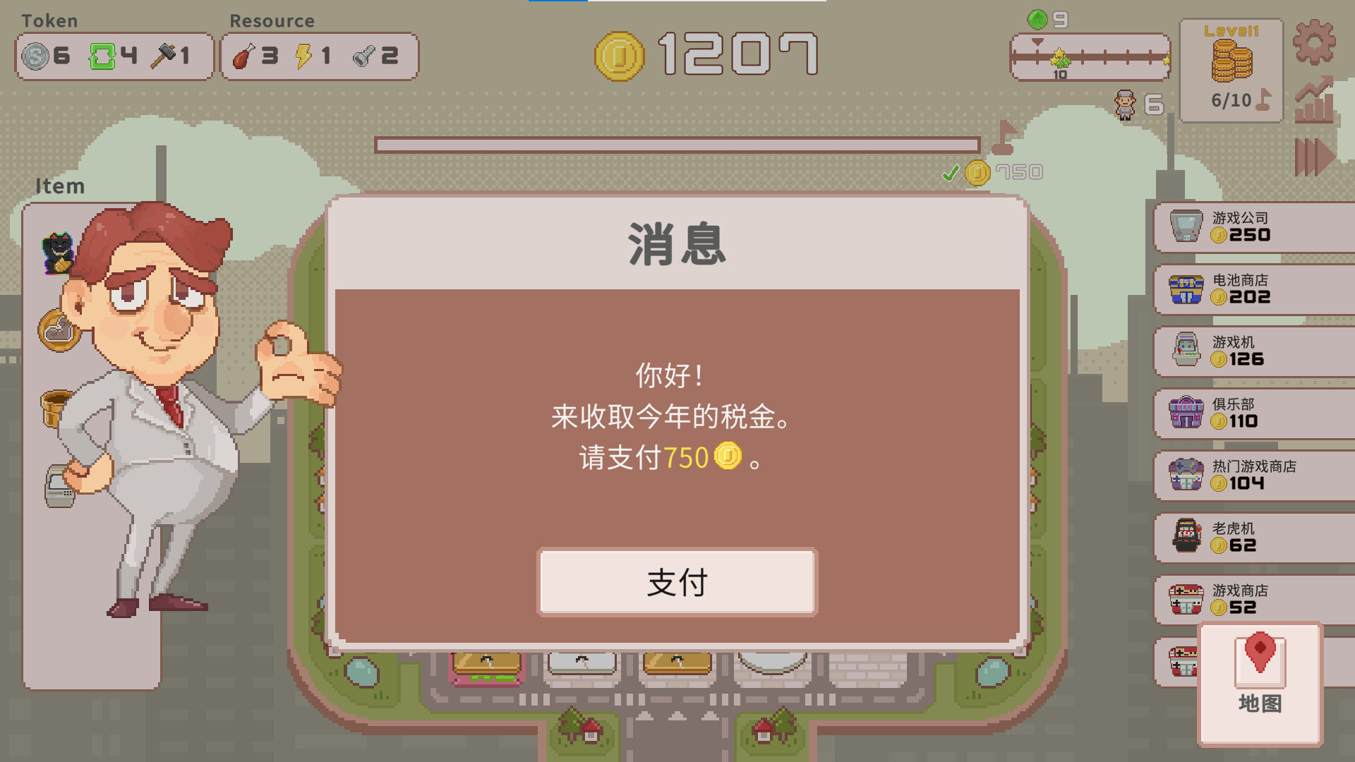超增税都市/SuperTaxCity