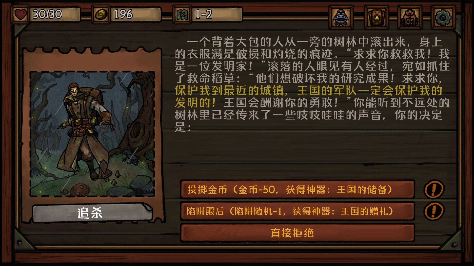 最终坚守/Guardians of Holme