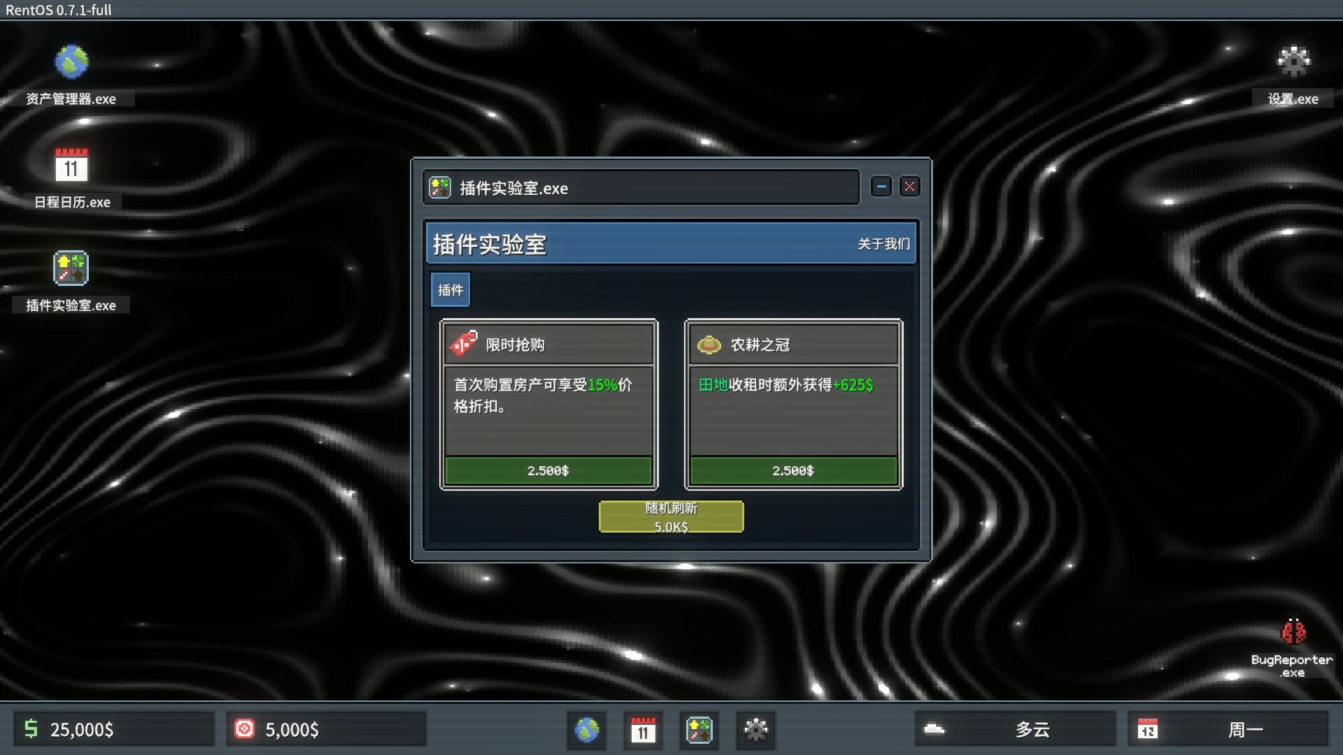 超级包租公/Rentlord