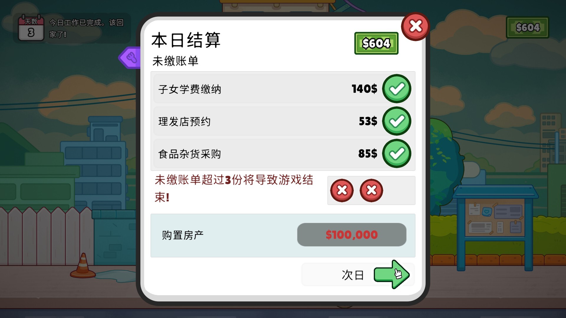 分拣员模拟器/Ship, Inc.