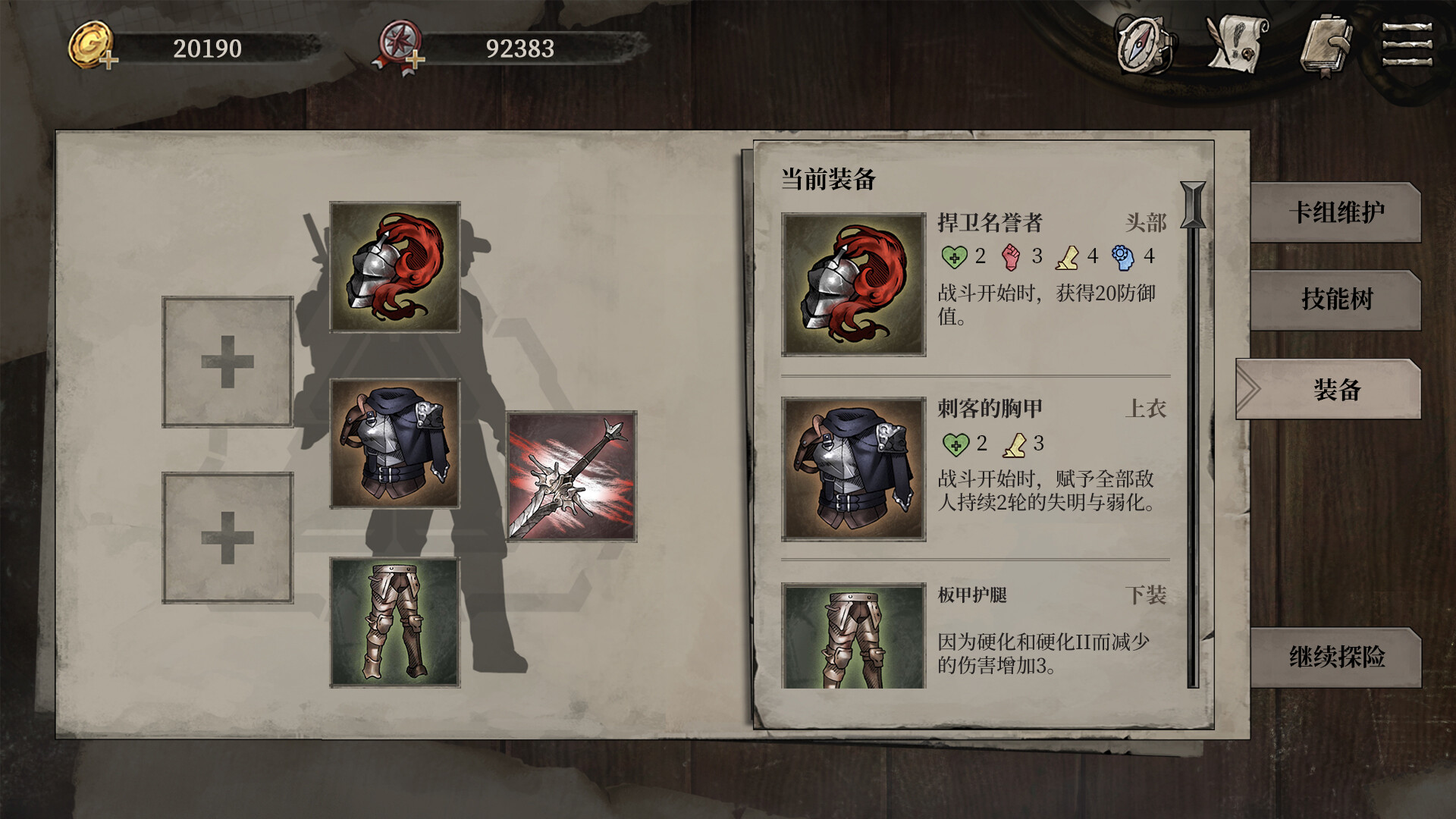 废土之歌/Shambles: Sons of Apocalypse
