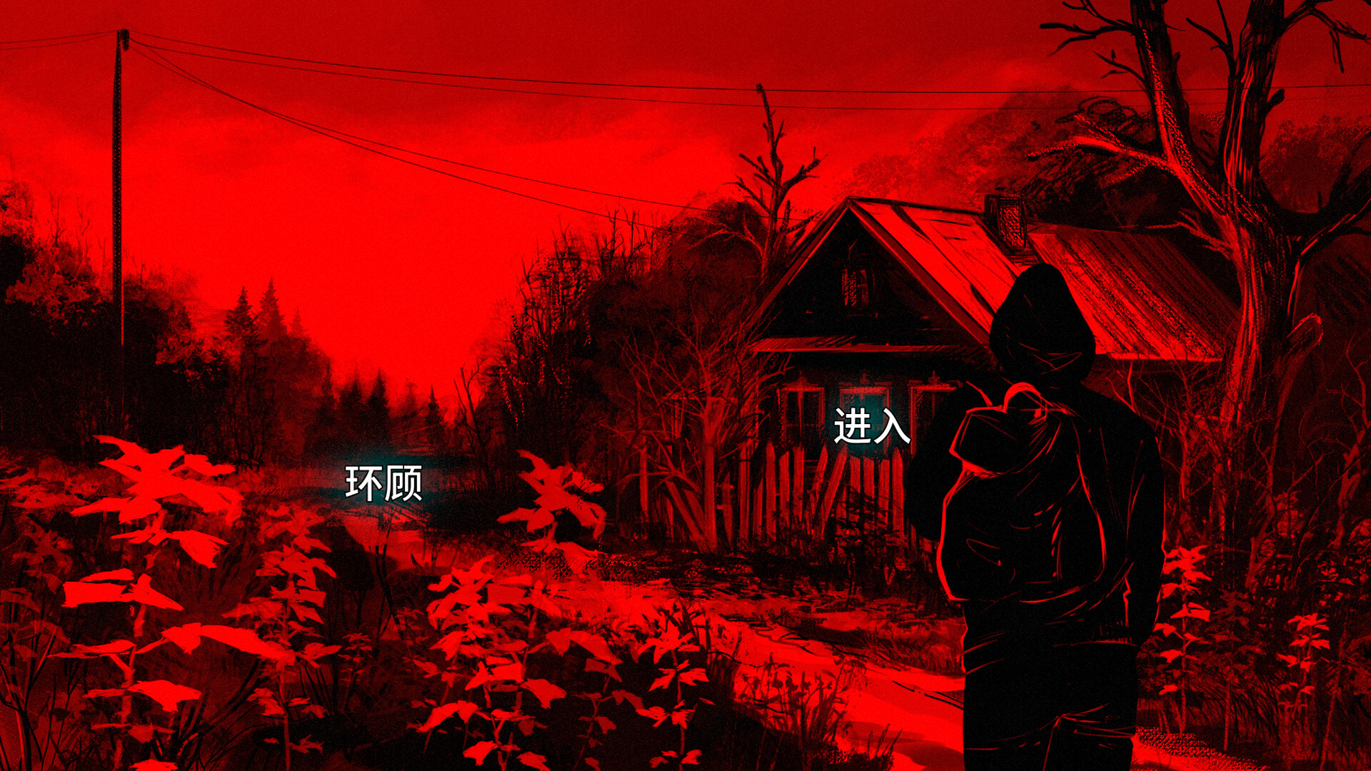 血根森主/Banebush