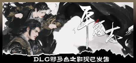 平寇志/The Last Soldier of the Ming Dynasty