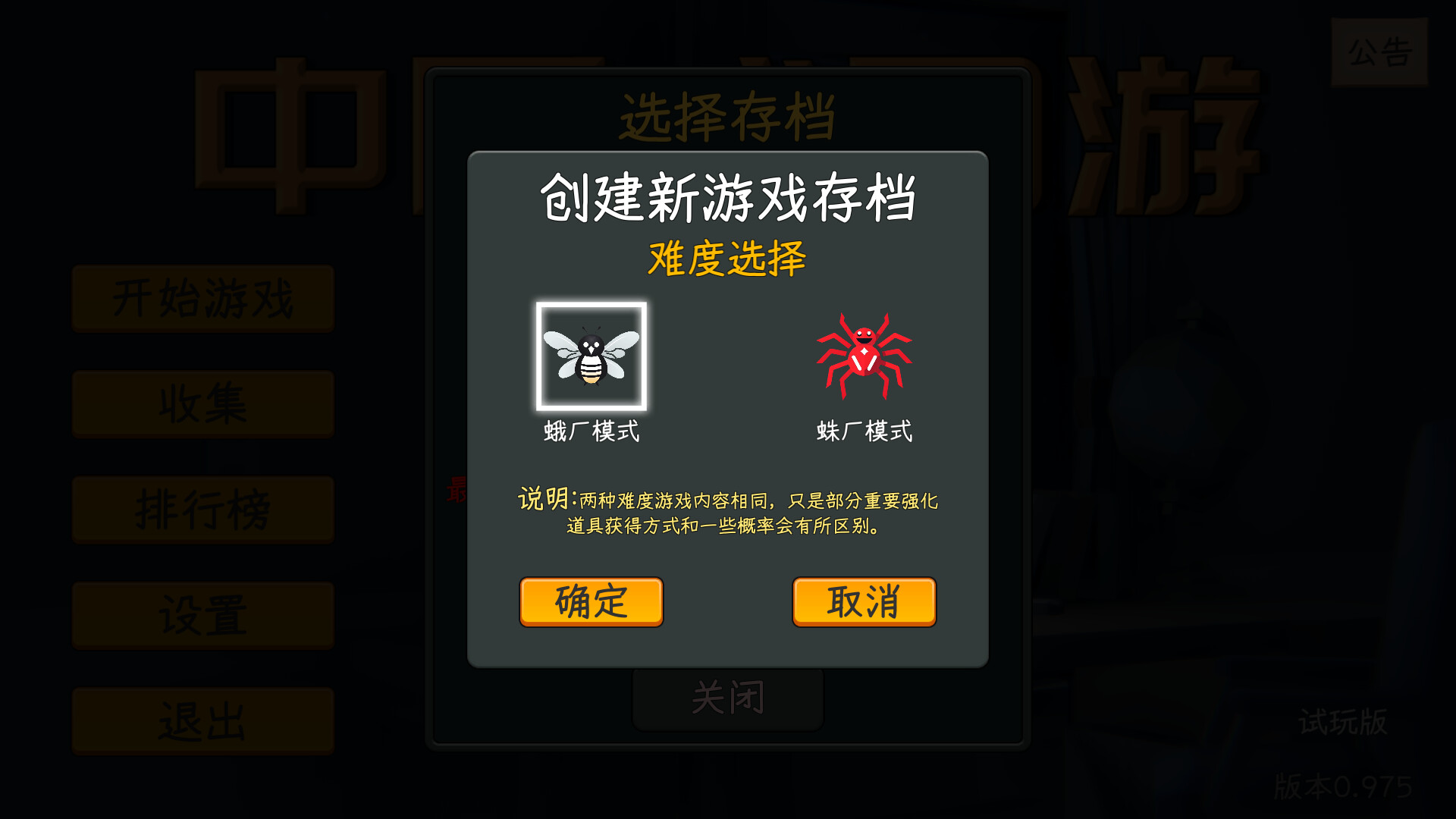 中国式网游/Chinese Online Game