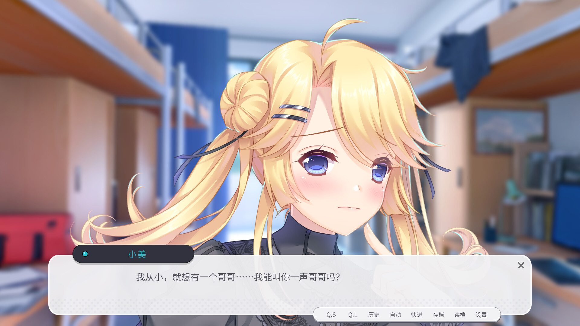 男娘恋爱物语