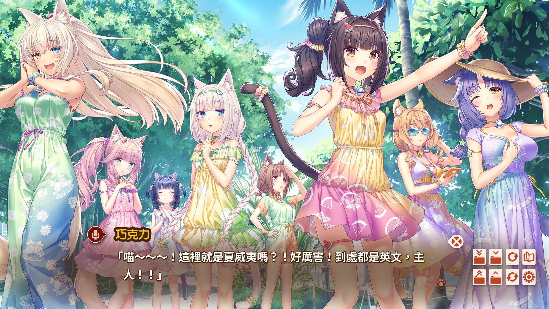 猫娘乐园After/NEKOPARA After