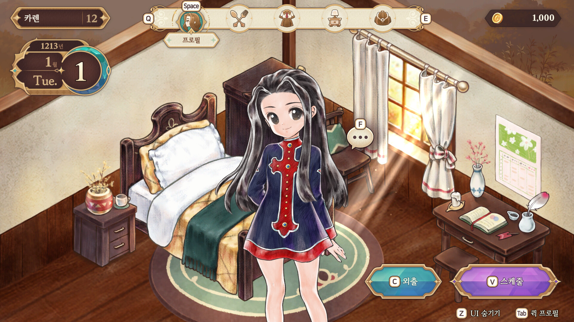 美少女梦工场 : 预言之子/Princess Maker : Children of Revelation