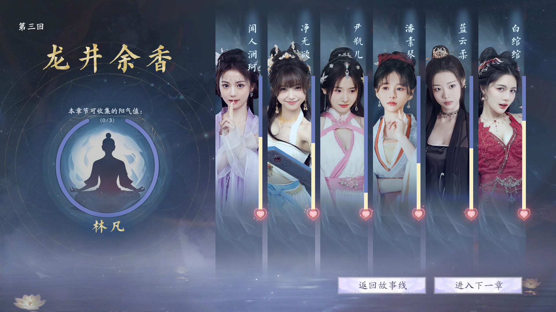 美女,请别影响我成仙