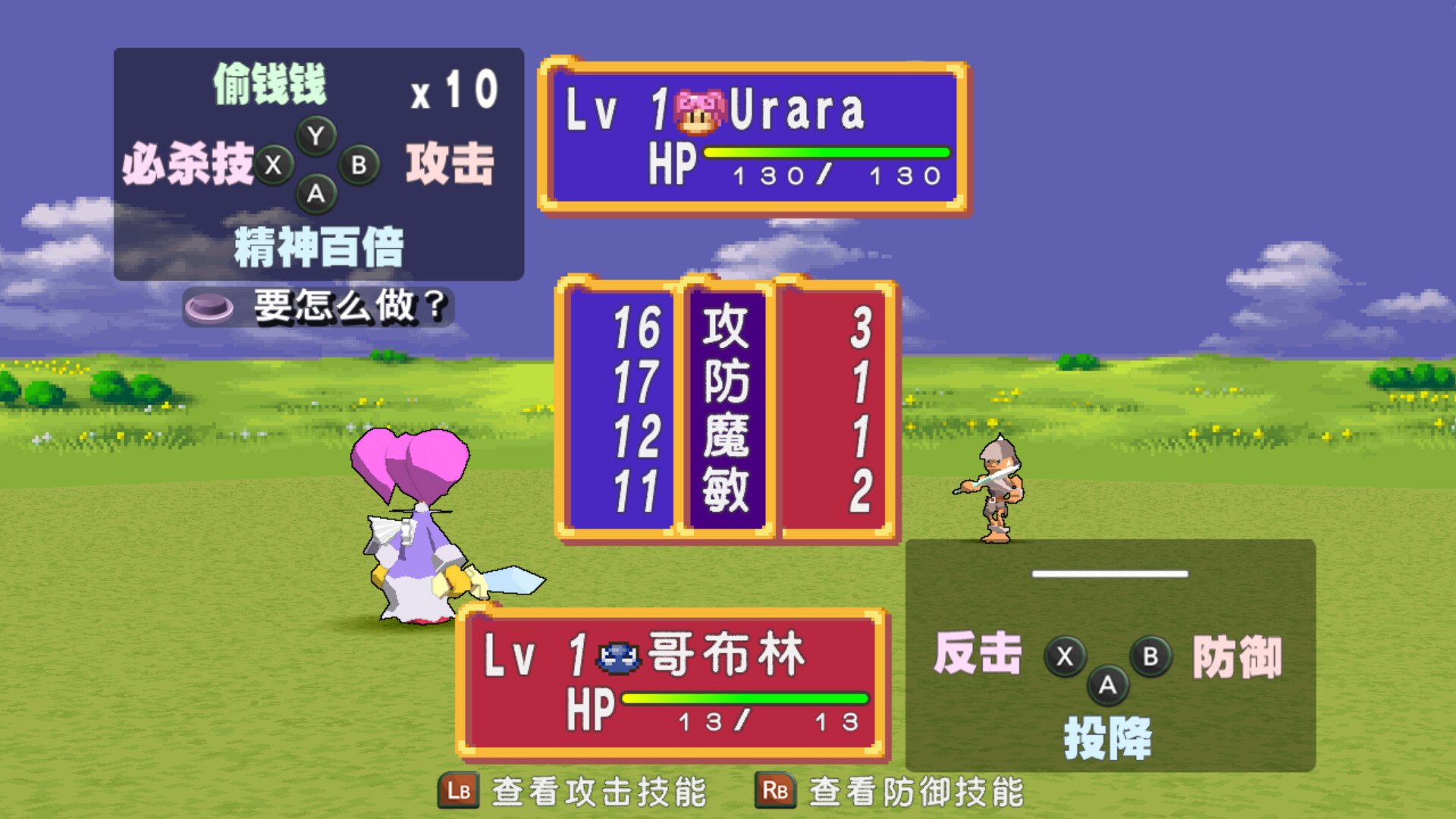 托克朋！怒之铁剑/DOKAPON! Sword of Fury