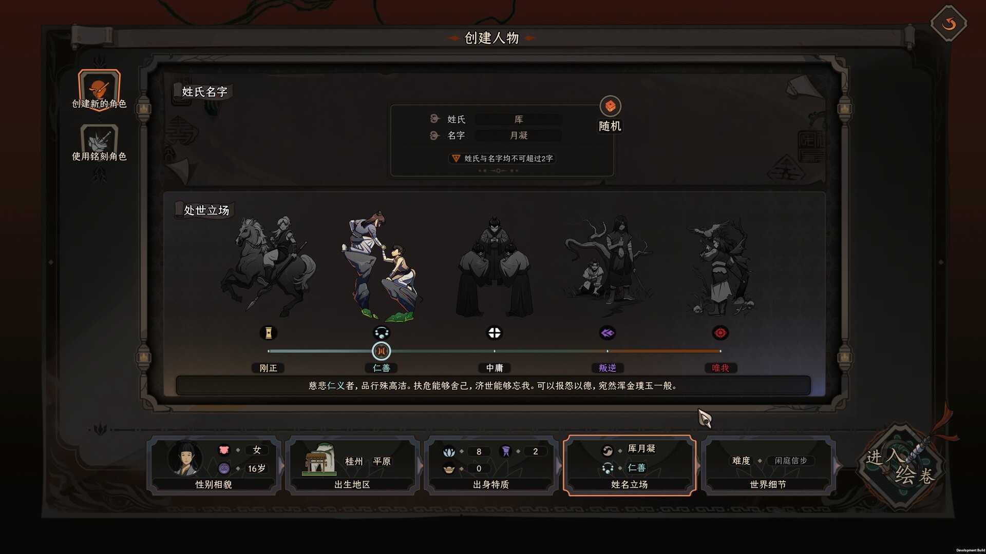 太吾绘卷/The Scroll Of Taiwu