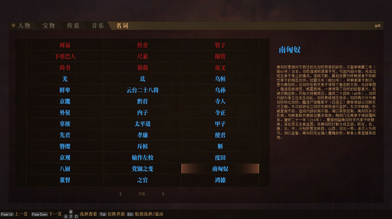 三国志:建安外史/The Three Kingdoms: The Tales of Jian An