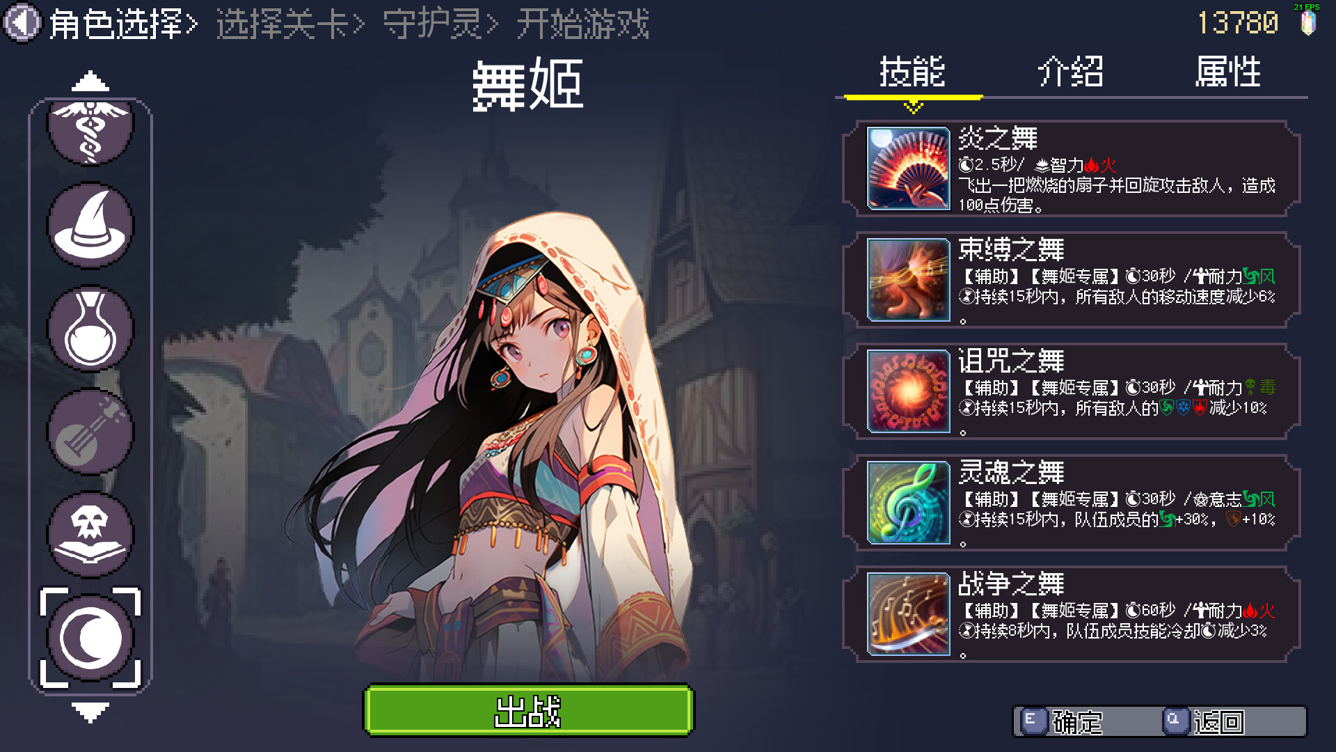 命运英雄/Hero of Fate