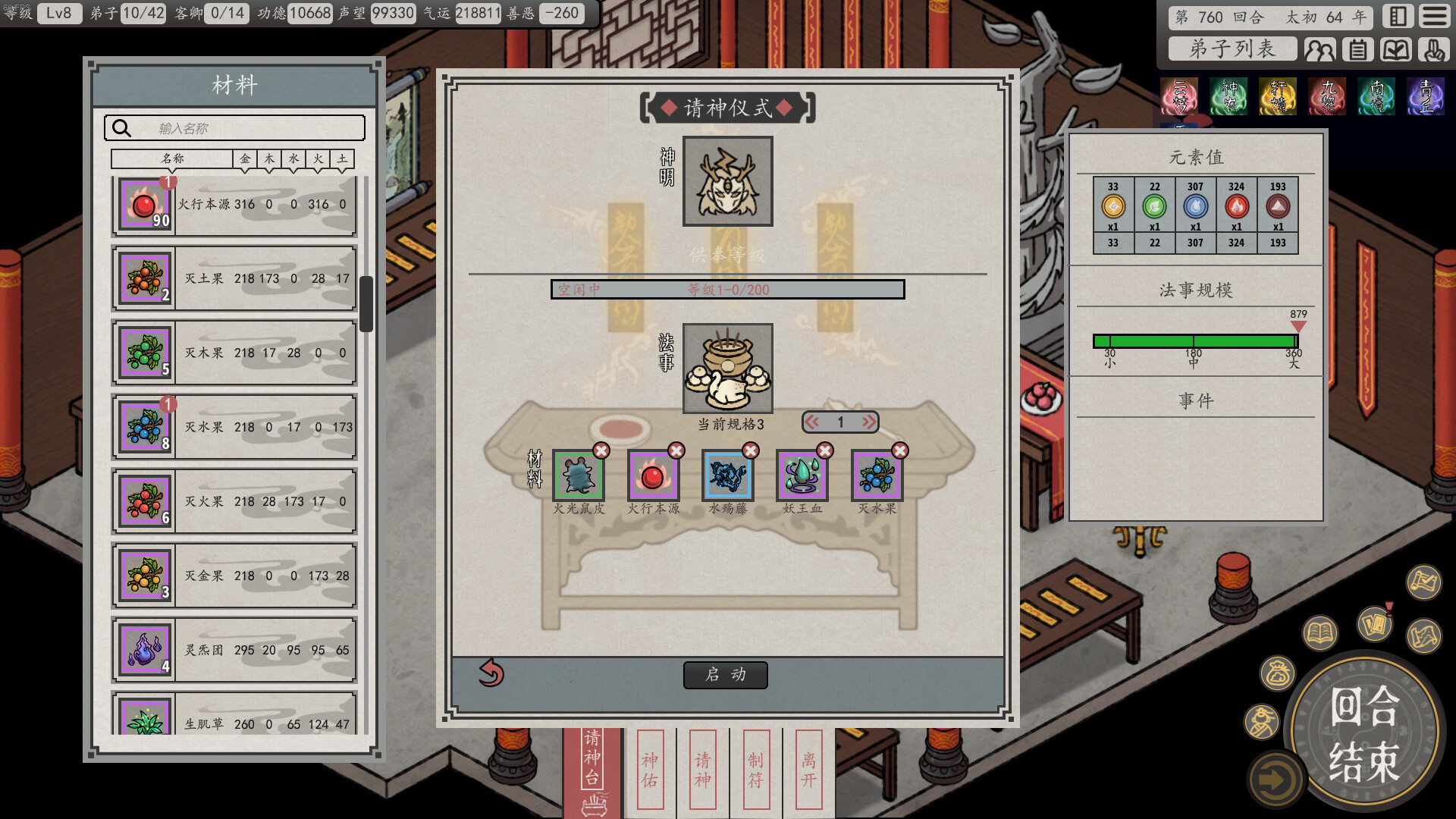 天地归虚/Earthlings Undertaking