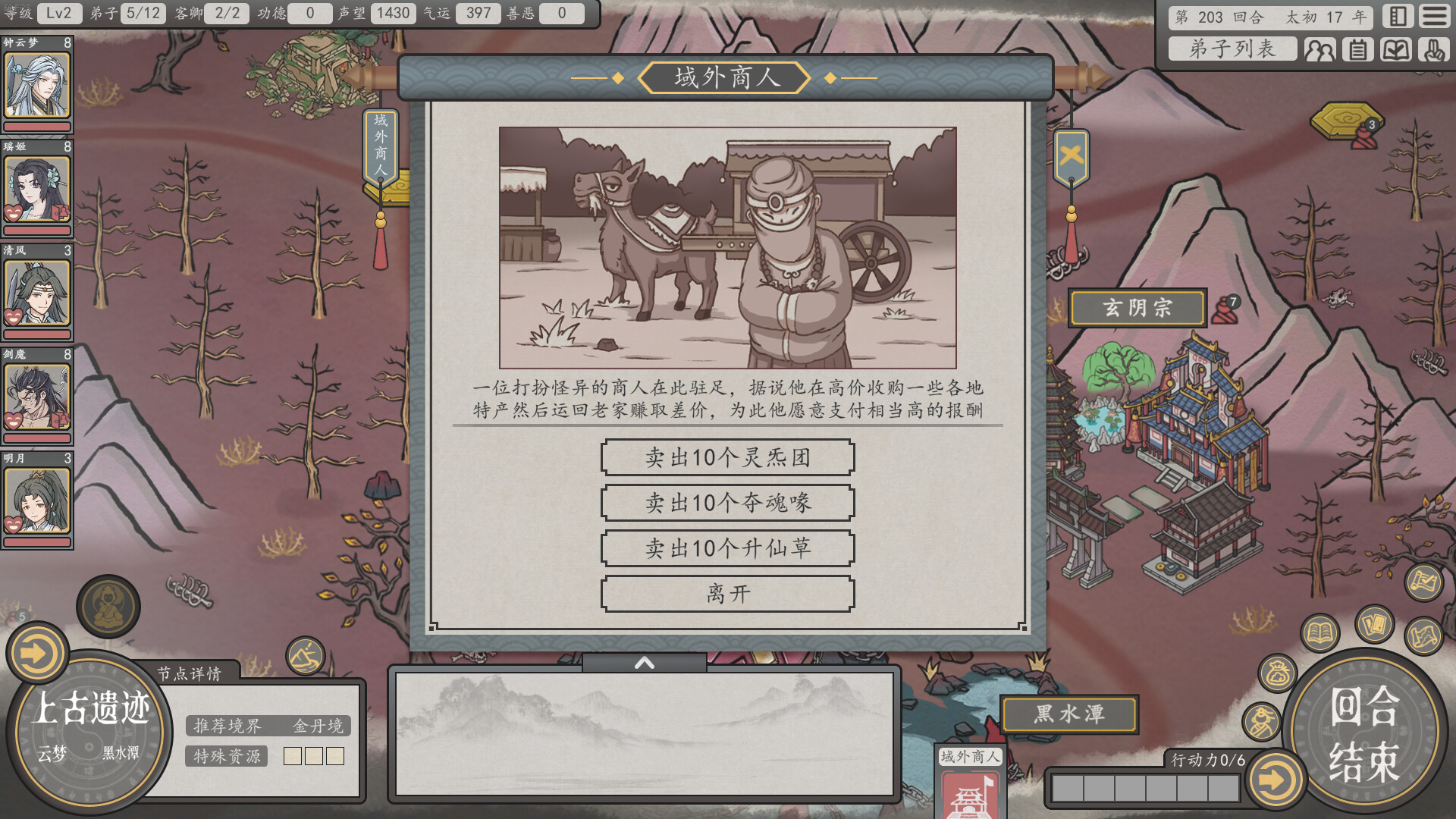 天地归虚/Earthlings Undertaking