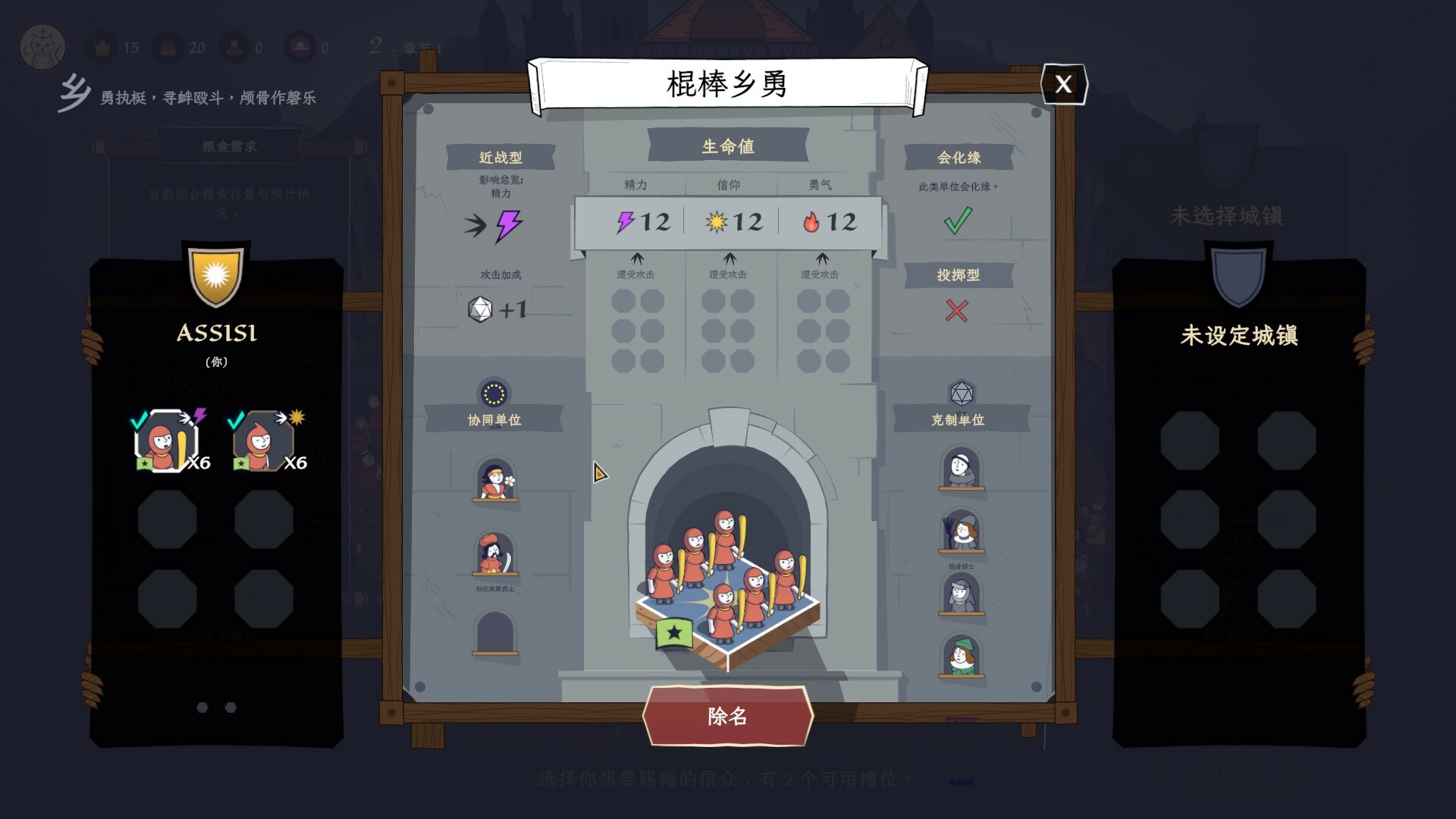 成圣之道/Becoming Saint