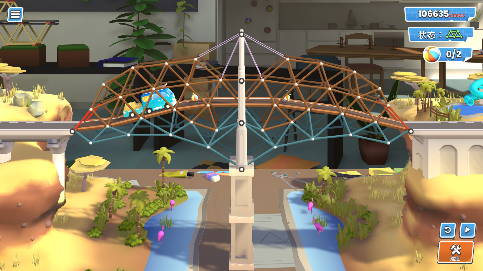 桥梁建造师工作室/Bridge Constructor Studio