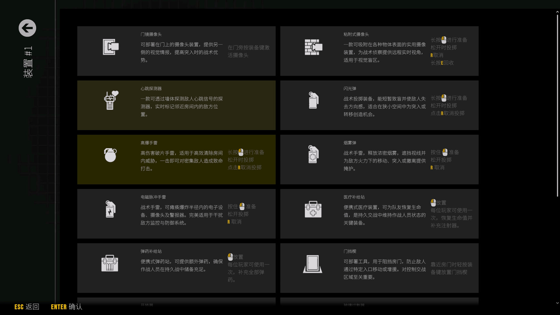 最后一次突击/Phantom Squad
