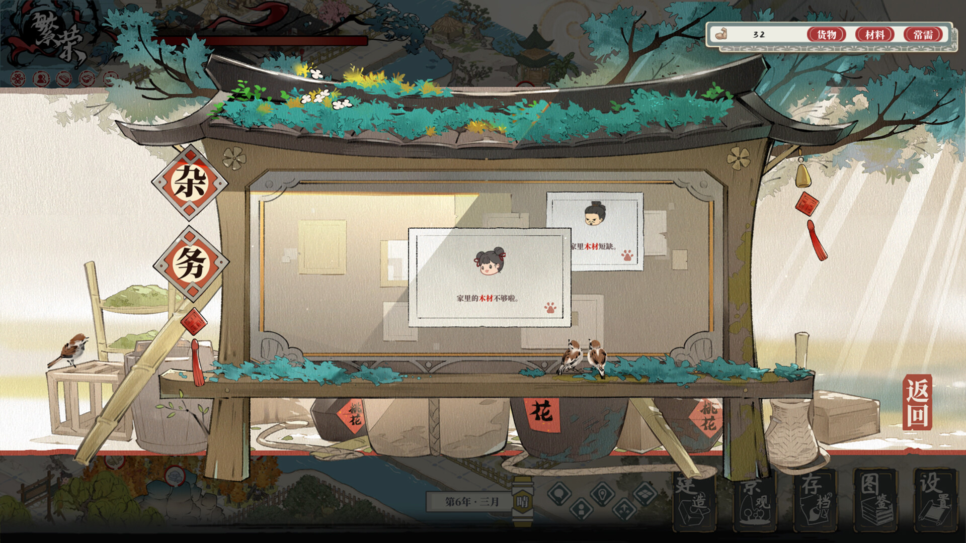 岁久丹青/Ink Reverie