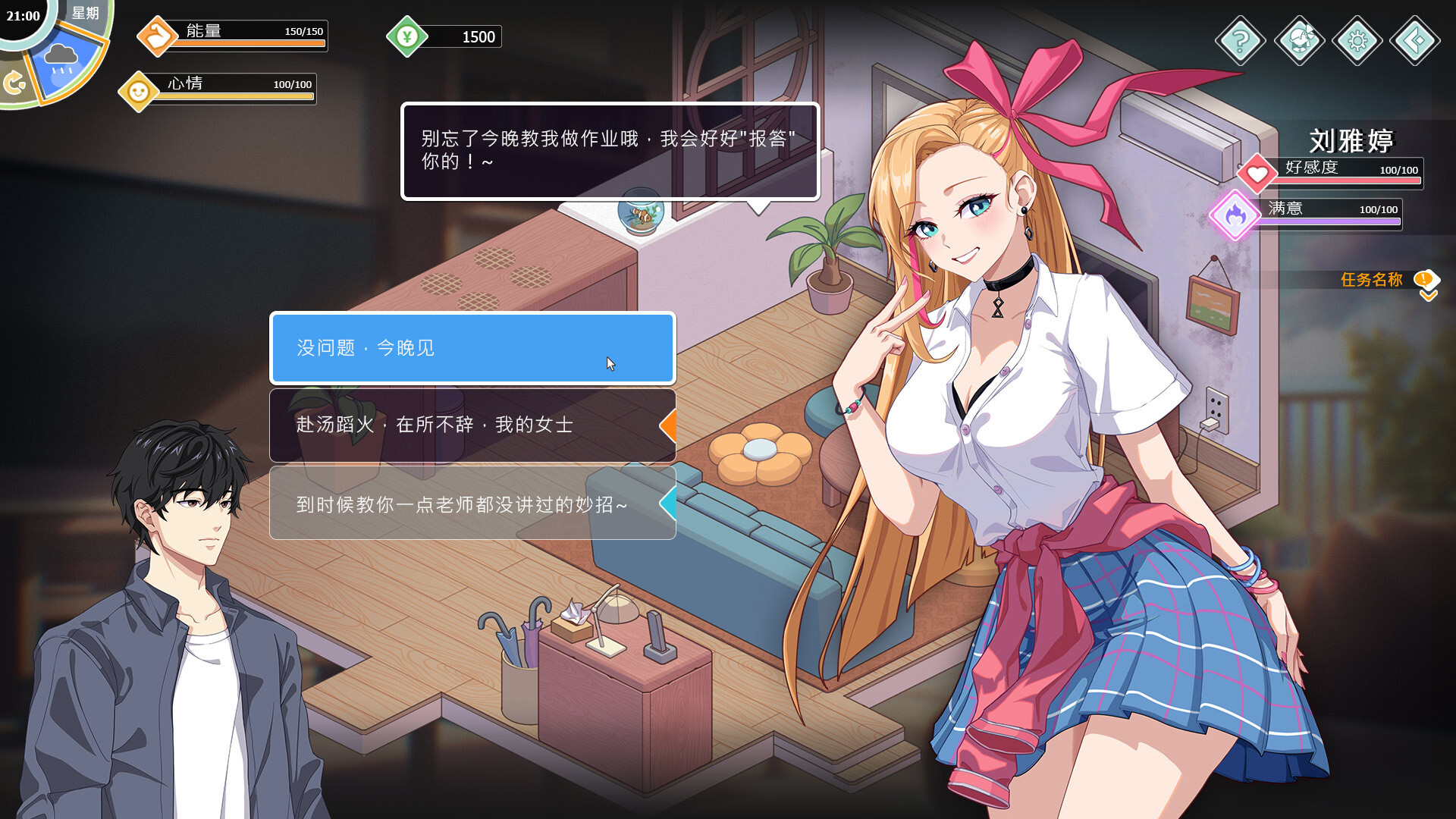 爱与生活：幸福学生/Love n Life: Happy Student