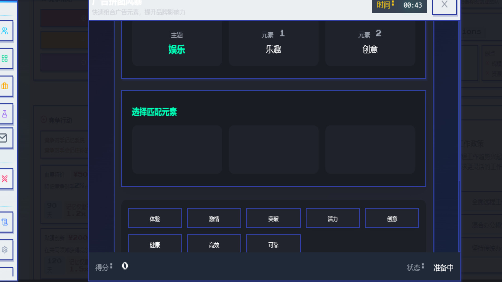 模拟经营我的公司/My Company