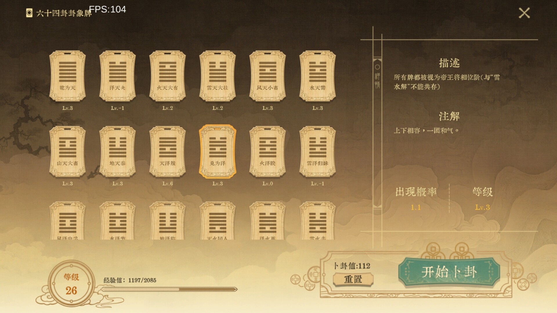 对弈五千年/Oracle 5000