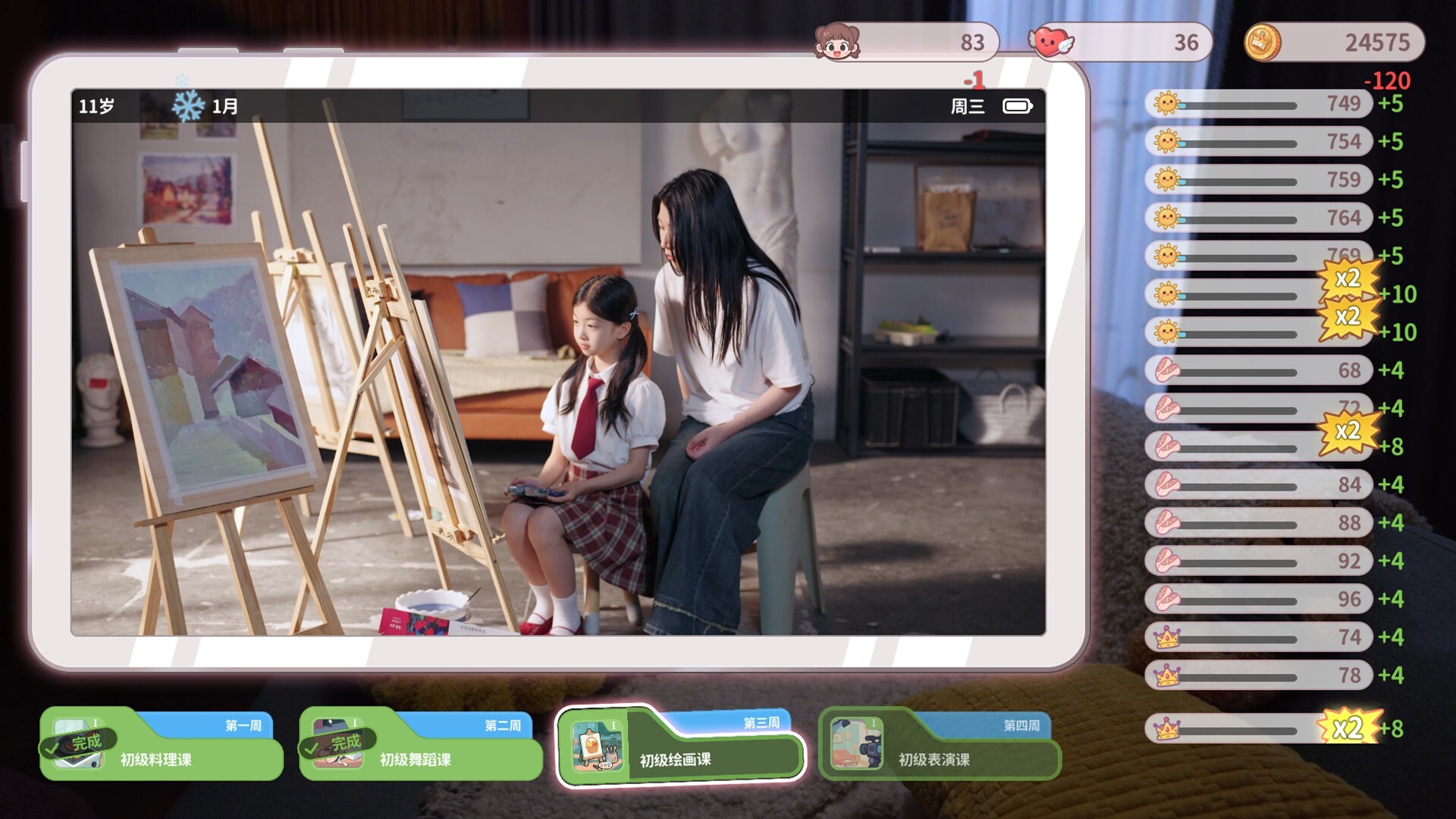 我的妹妹未来/我和未来有个约定/Pact Between Us