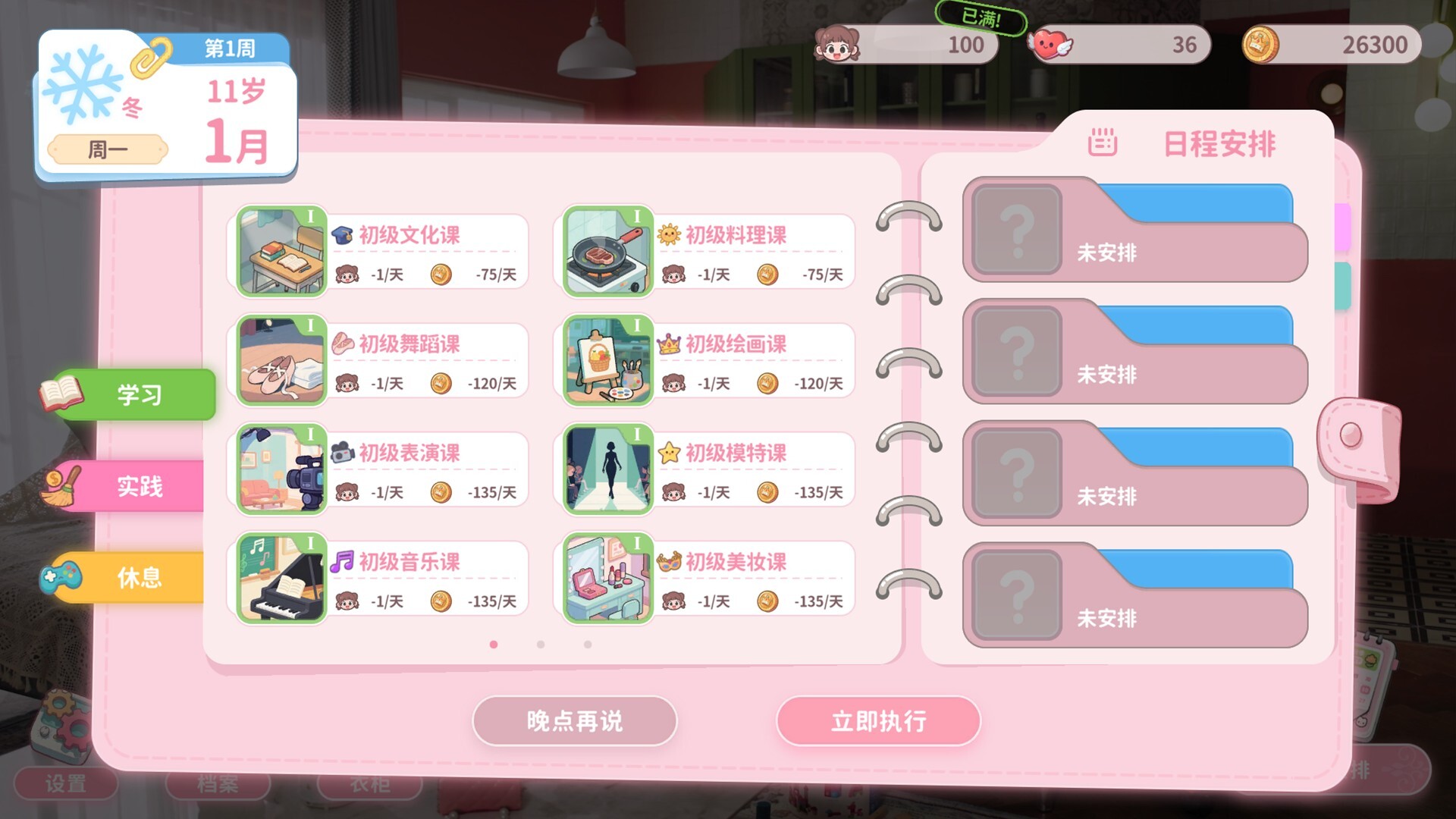 我的妹妹未来/我和未来有个约定/Pact Between Us