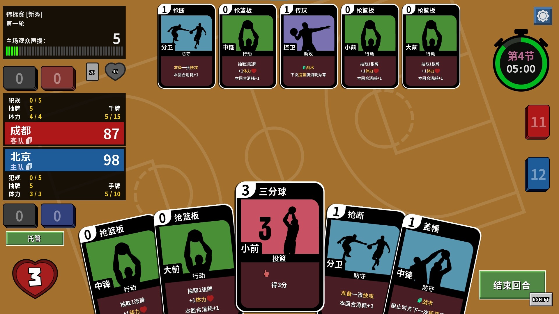 篮下王朝：战术大师/Clutchtime: Basketball Deckbuilder