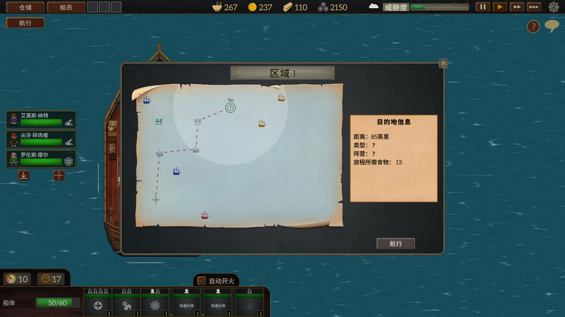 夺海奇航/Reclaim The Sea