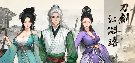 刀剑江湖路/Path of Kung Fu