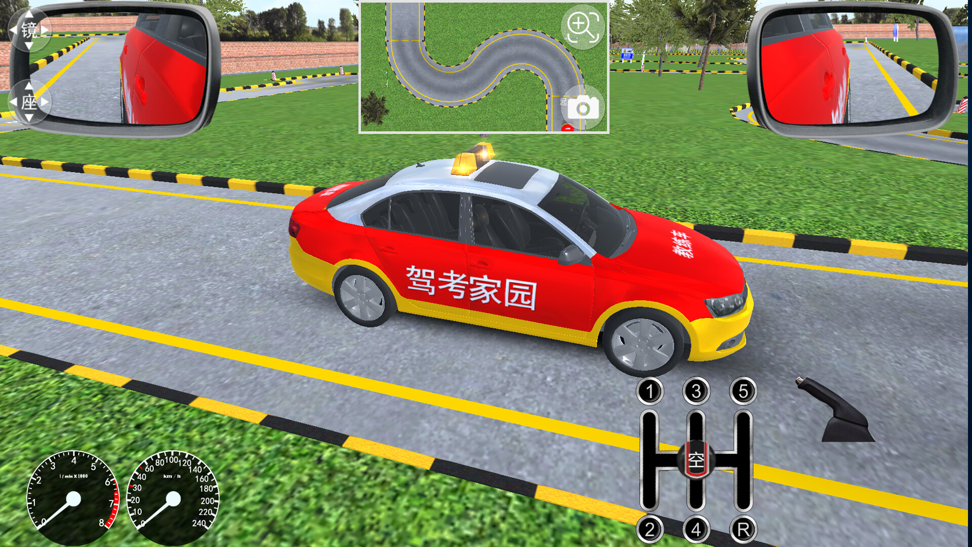 驾考家园