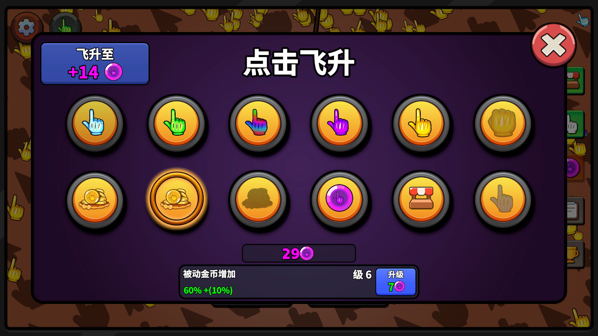 点击点击器/Clicker Clicker Clicker
