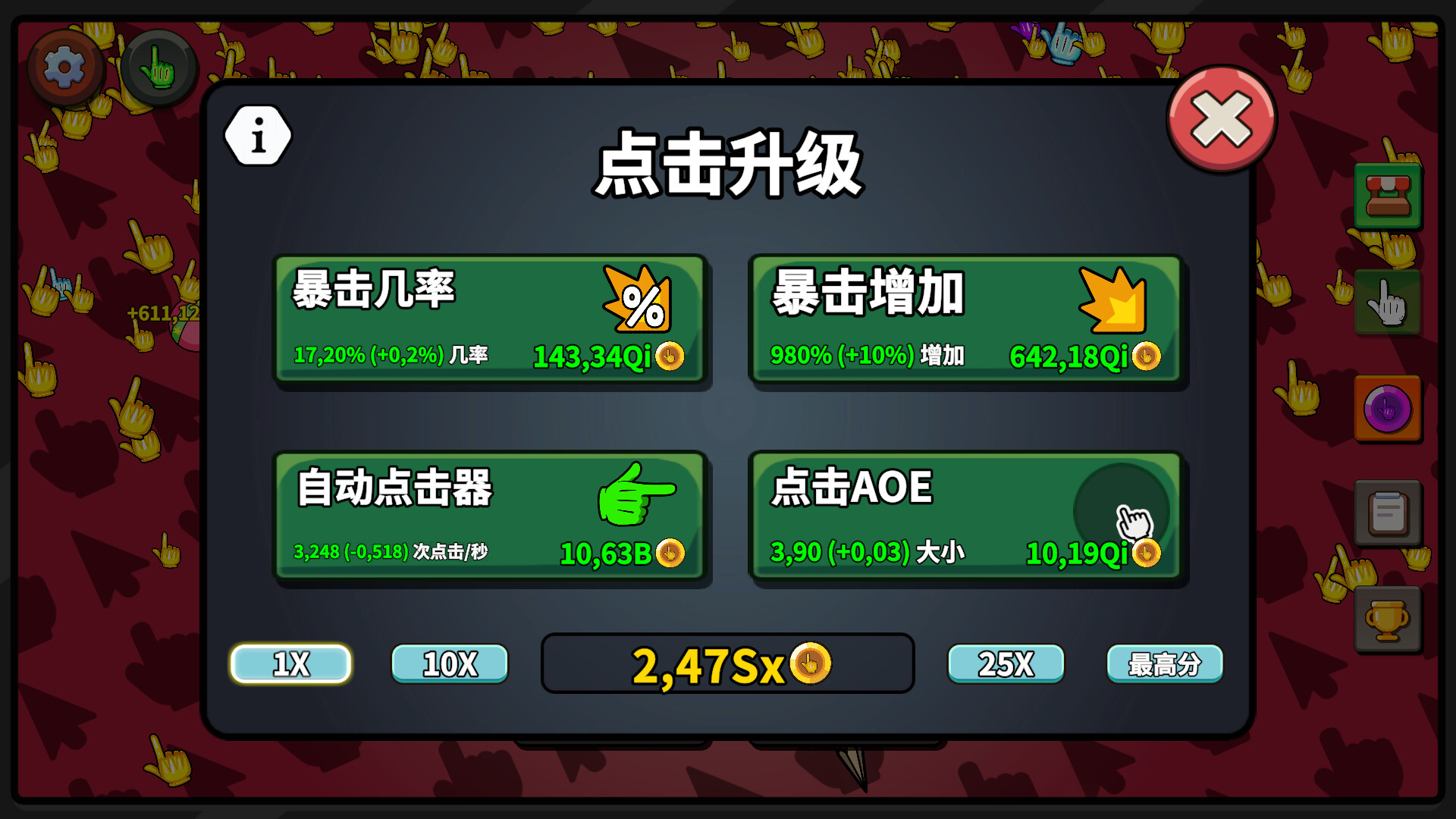 点击点击器/Clicker Clicker Clicker