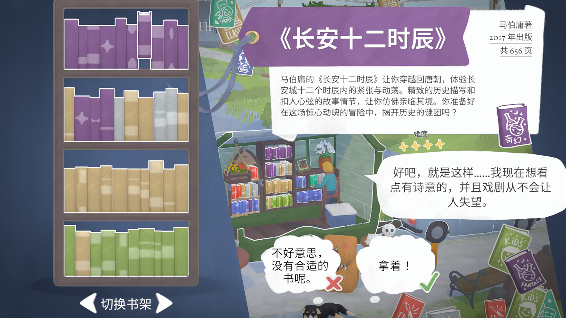 小小书店/Tiny Bookshop