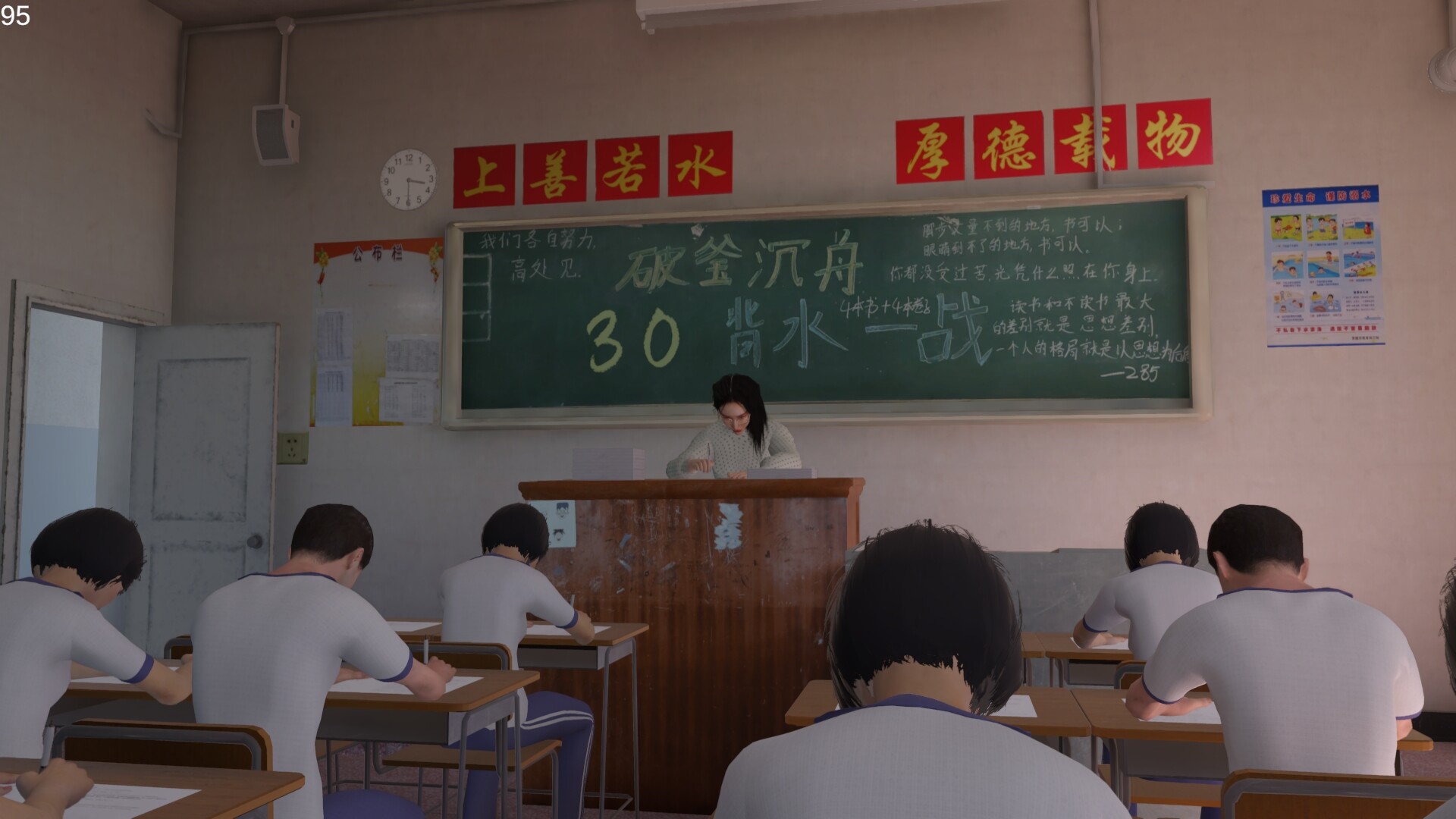 第八中学/NO.8 High School