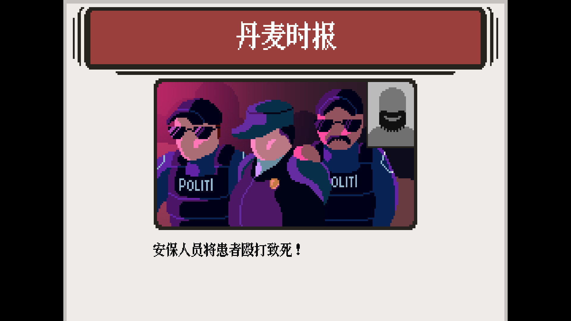 保安：惊魂夜/Security: The Horrible Nights