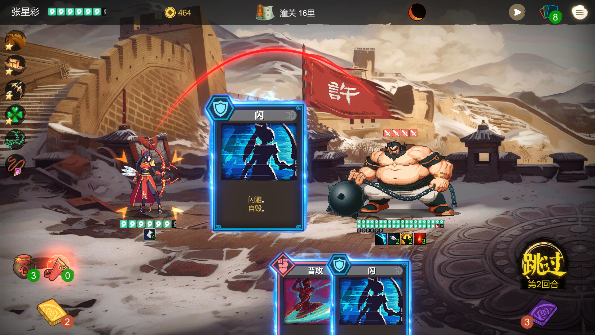 蜀末:血月三国/Three Kingdoms: The Blood Moon