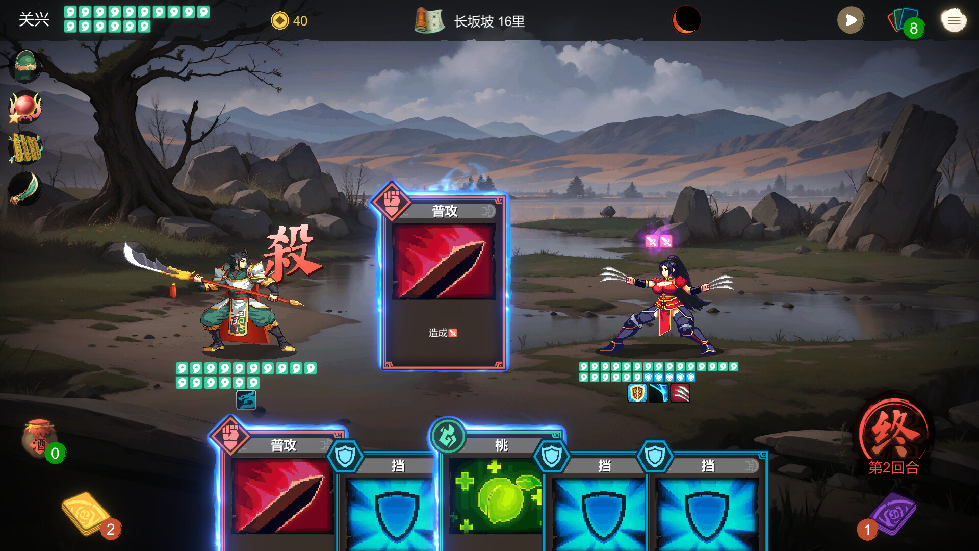 蜀末:血月三国/Three Kingdoms: The Blood Moon