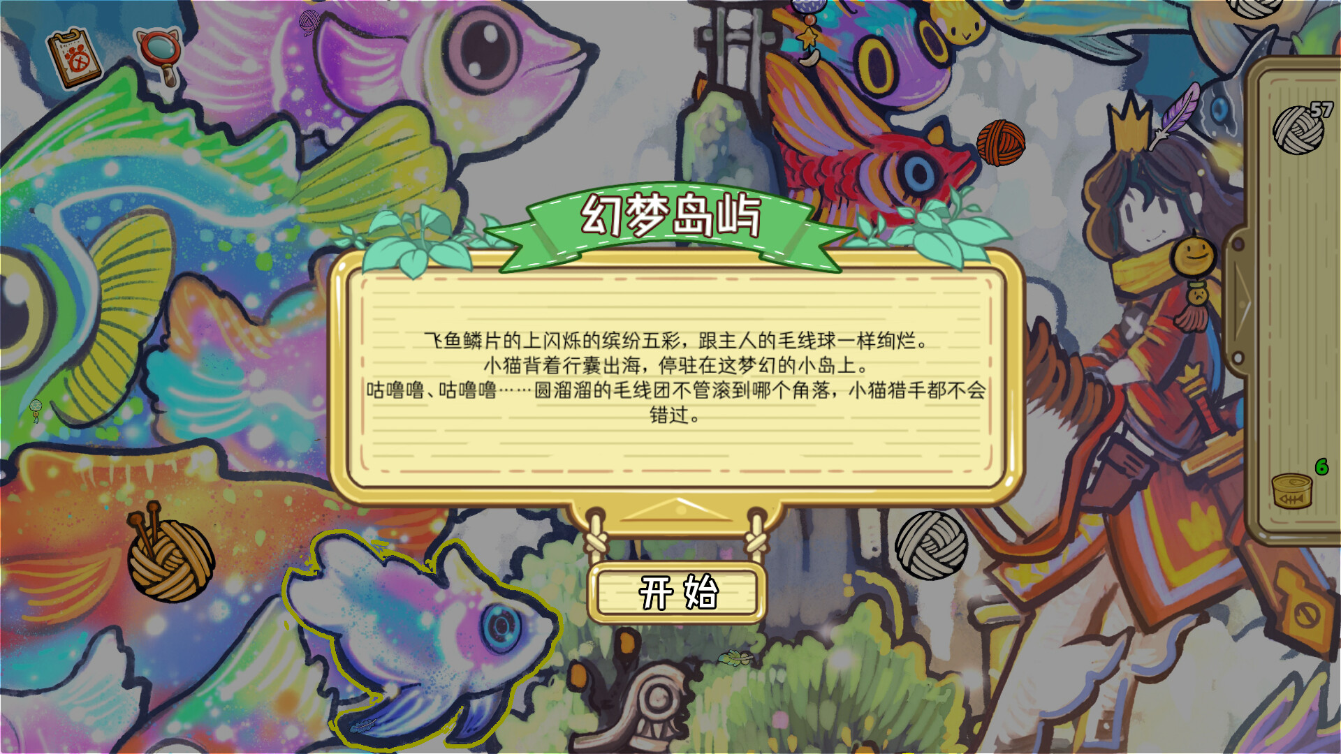 迷途猫的奇妙旅行/Whisker Wanderlust: The Wondrous Journey