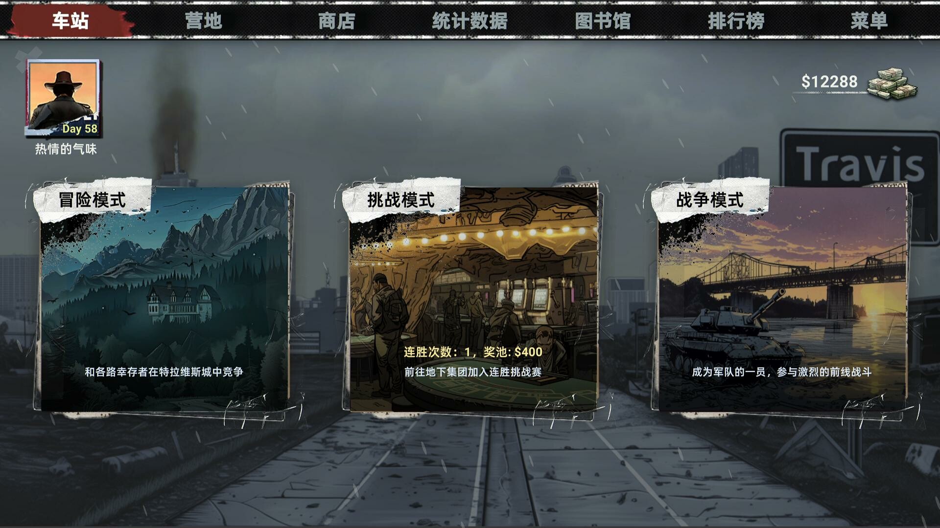 丧尸卡牌/ZombieCards