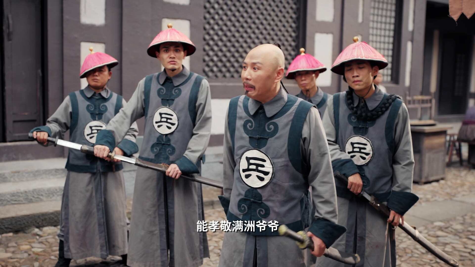 明末:伐定天下/Conquer the world