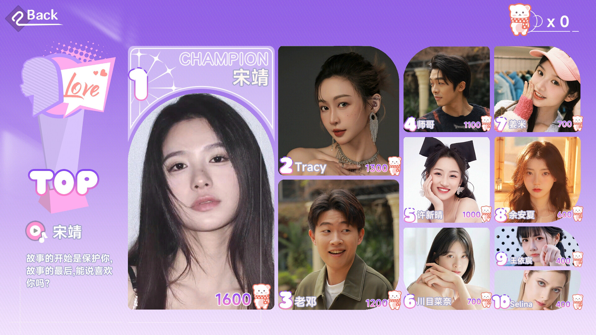 这个是真的喜欢!/I've Fallen For You!