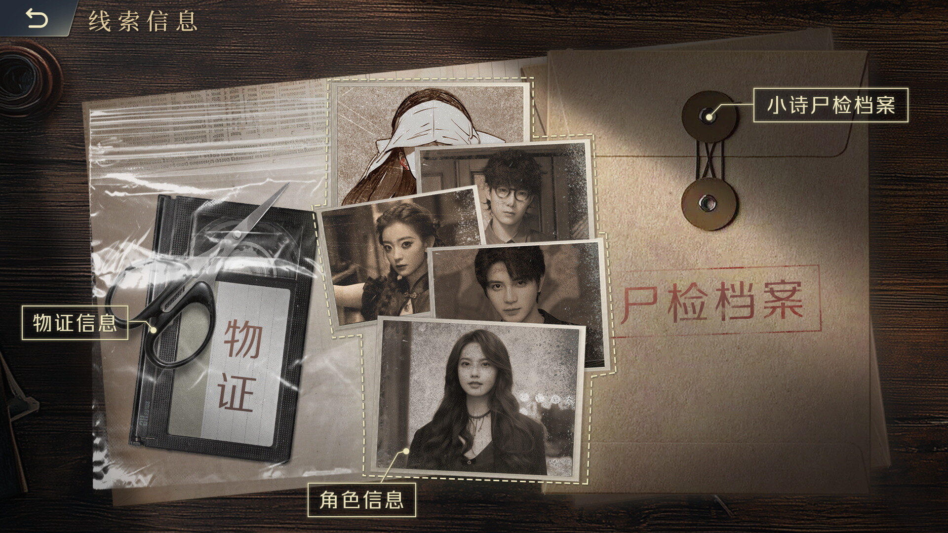 法医探案团之碎嘴小诗