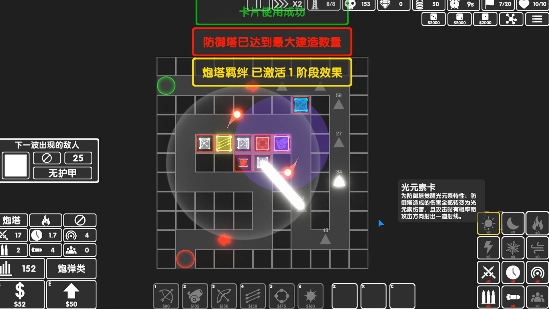 图形塔防/Graphic Tower Defense