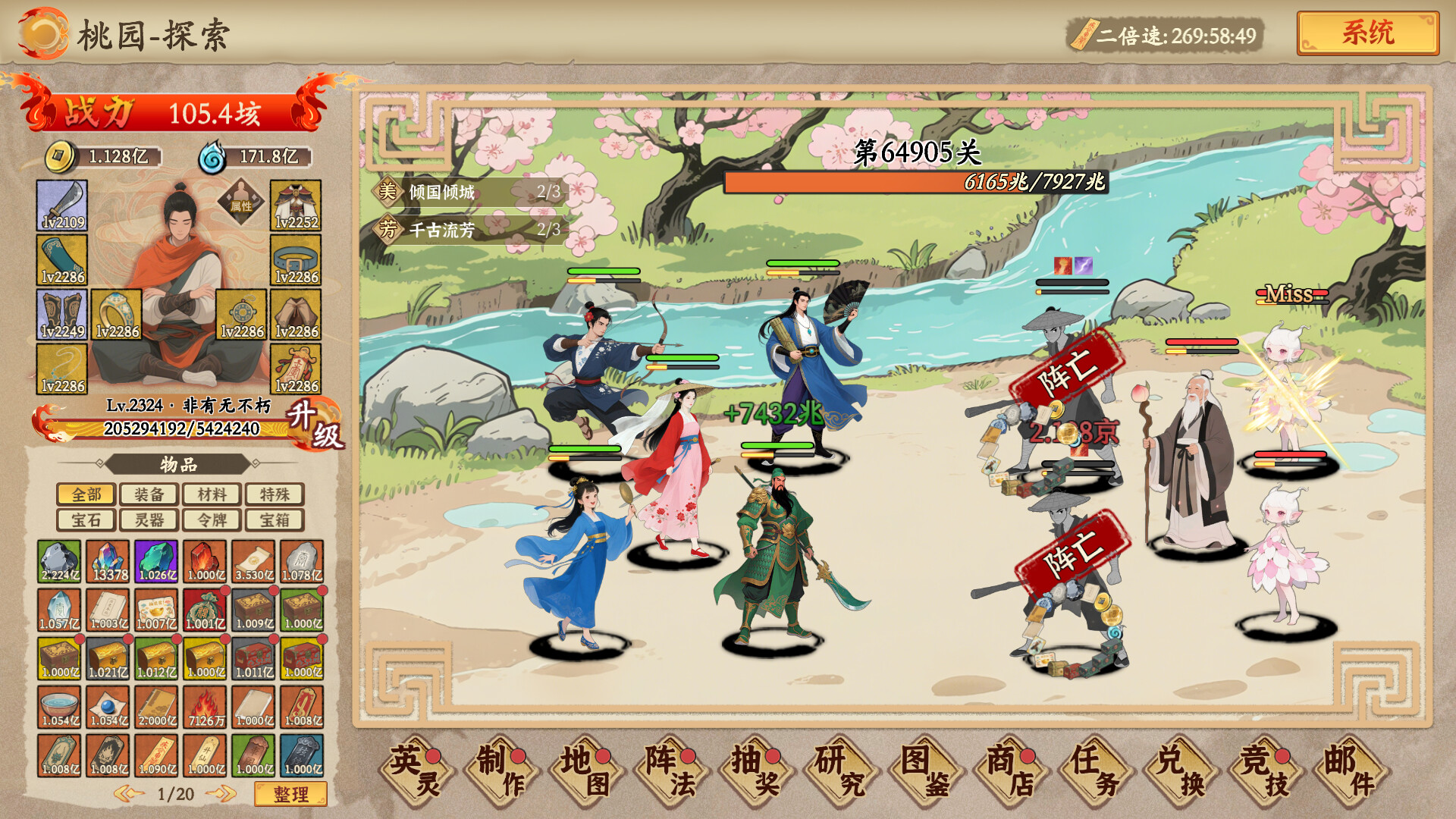 挂机手游模拟器