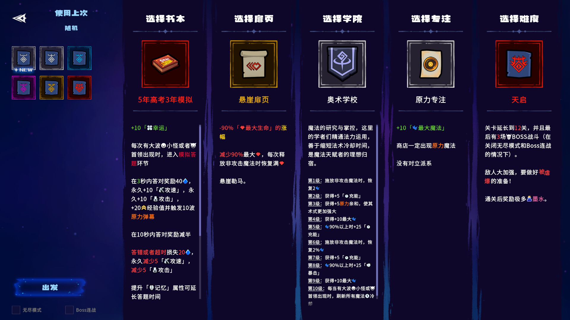 魔书射爆/Book Shooter