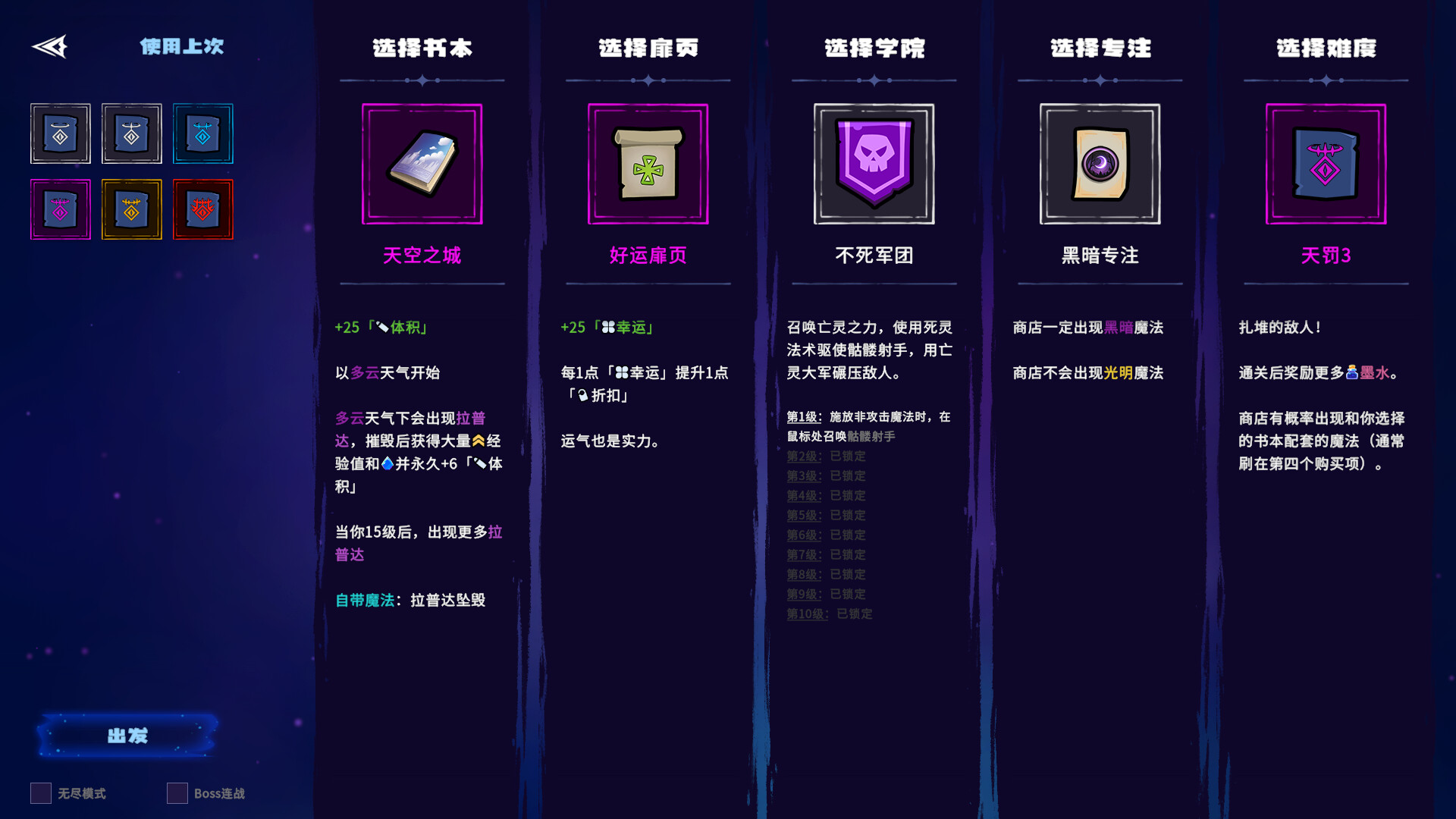 魔书射爆/Book Shooter