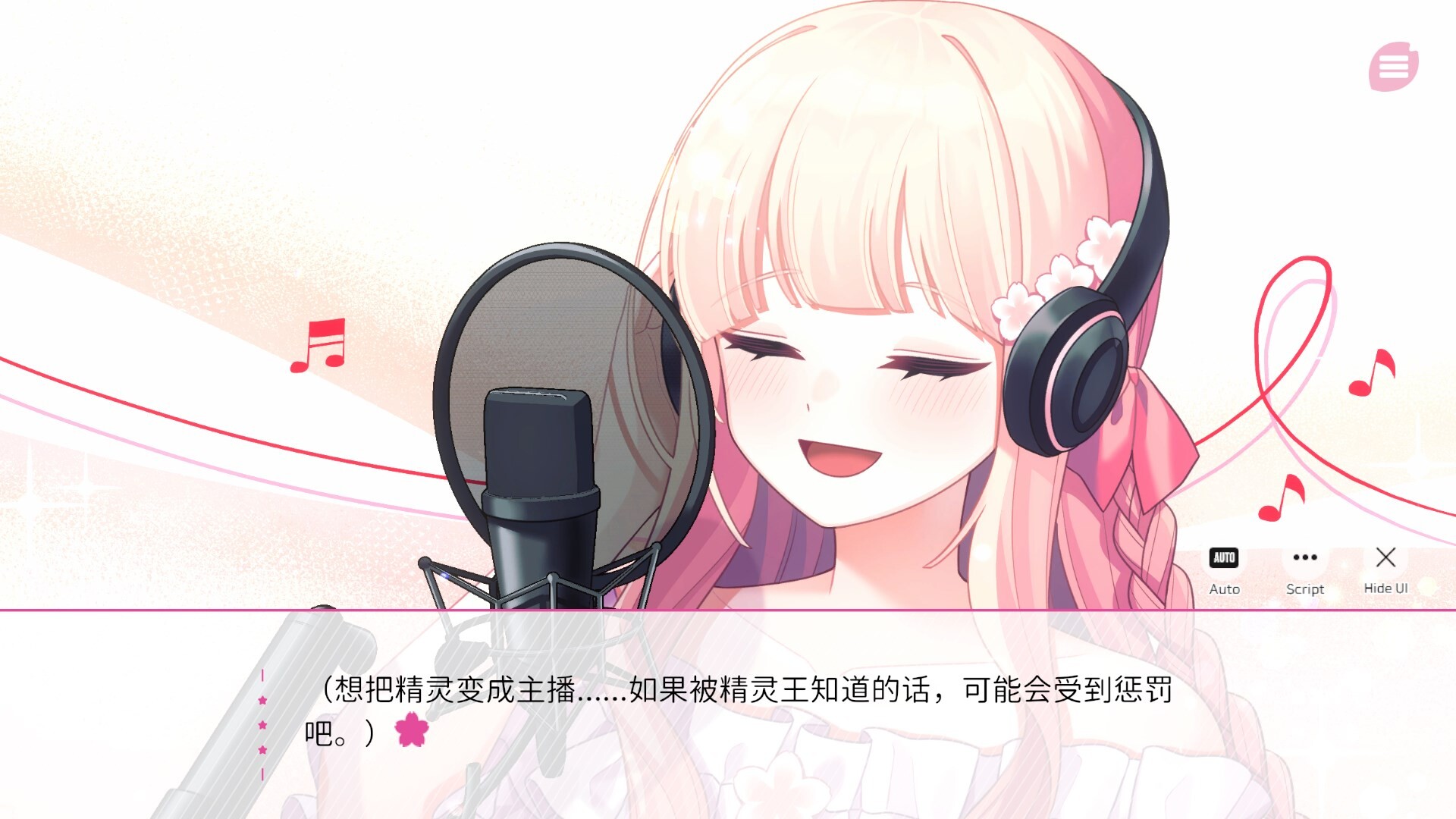 在樱花色 梦境中恋上你/Dreaming in Cherry Blossoms, I Fall in Love with You