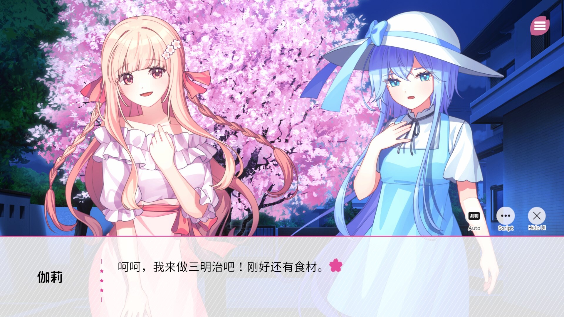 在樱花色 梦境中恋上你/Dreaming in Cherry Blossoms, I Fall in Love with You